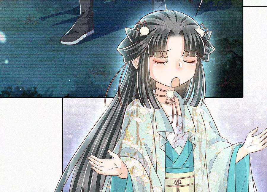 苍兰诀77话 小兰花的如意算盘