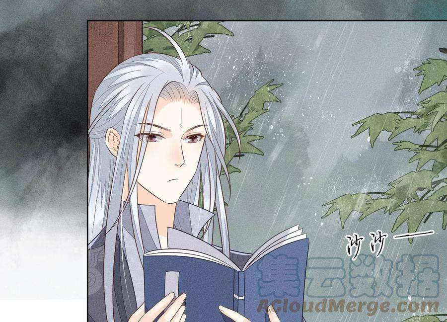 苍兰诀77话 小兰花的如意算盘