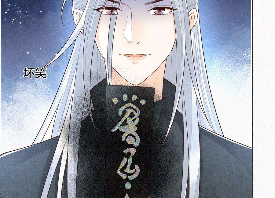 苍兰诀77话 小兰花的如意算盘