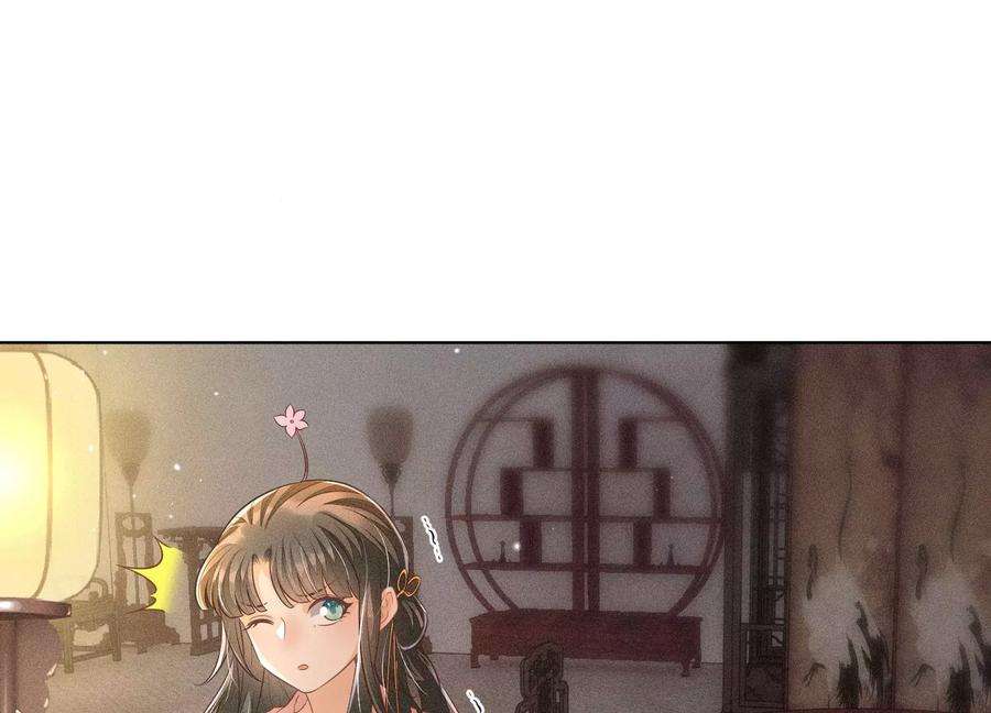 苍兰诀77话 小兰花的如意算盘