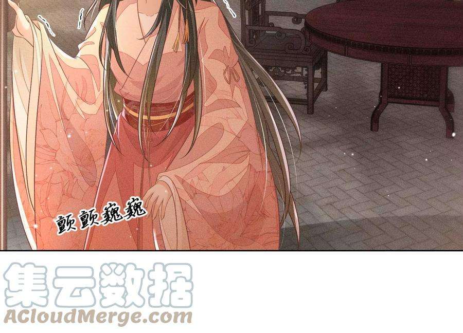 苍兰诀77话 小兰花的如意算盘