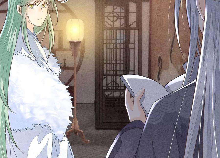 苍兰诀77话 小兰花的如意算盘