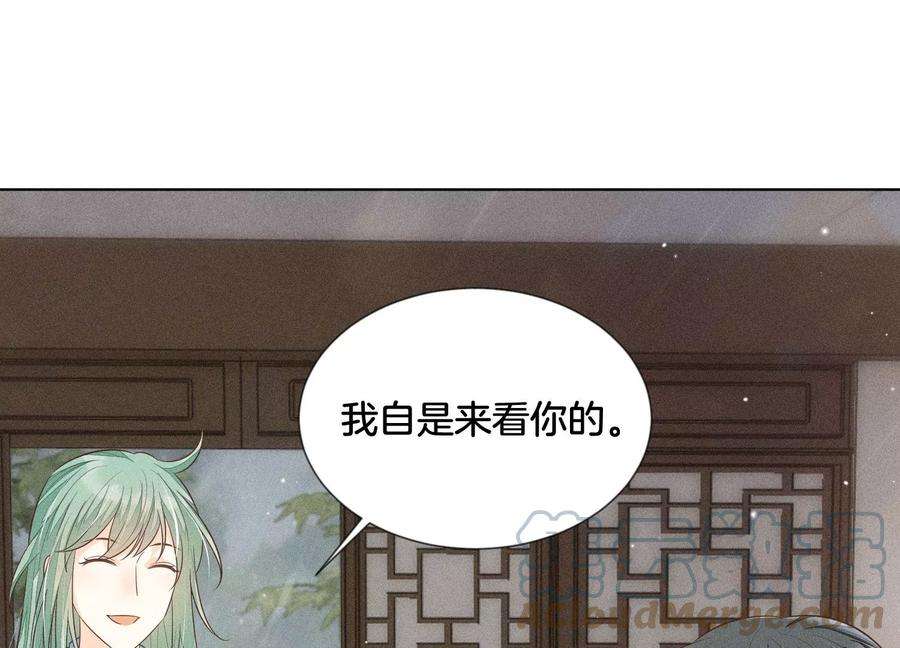 苍兰诀77话 小兰花的如意算盘