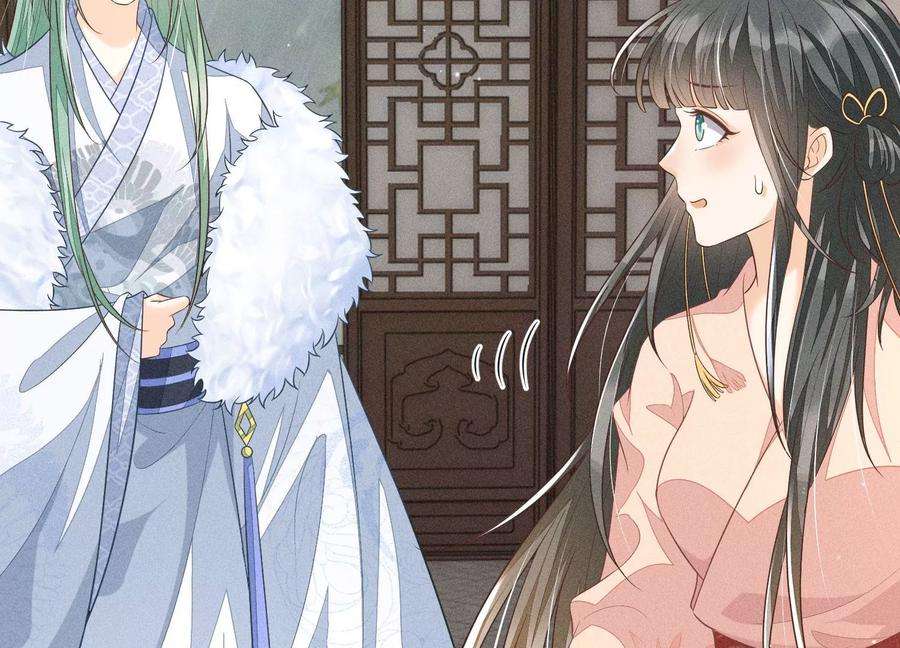 苍兰诀77话 小兰花的如意算盘