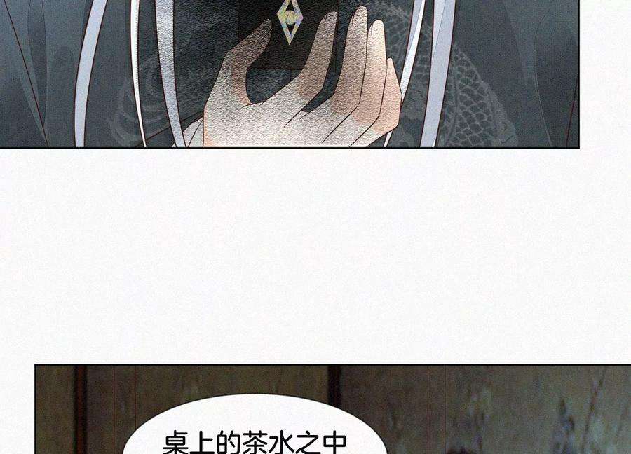 苍兰诀77话 小兰花的如意算盘