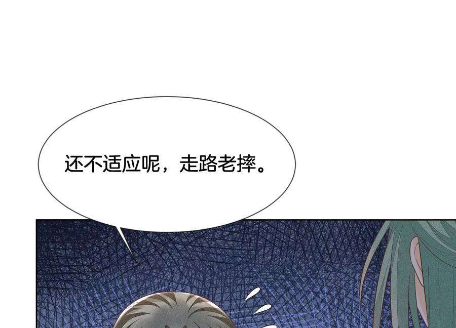 苍兰诀77话 小兰花的如意算盘