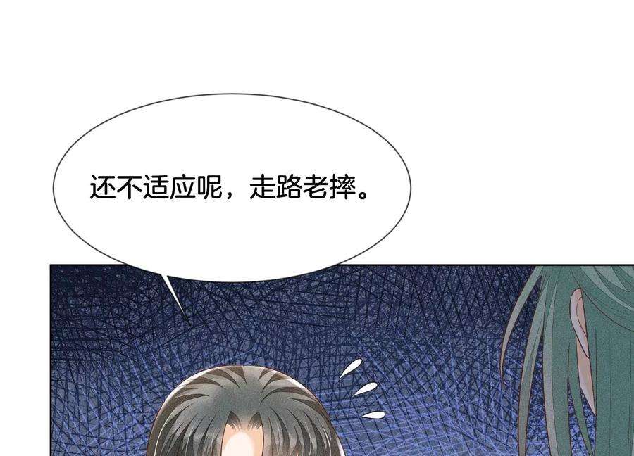 苍兰诀77话 小兰花的如意算盘