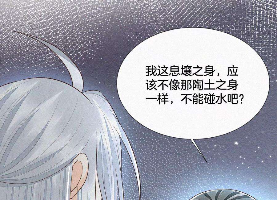 苍兰诀77话 小兰花的如意算盘