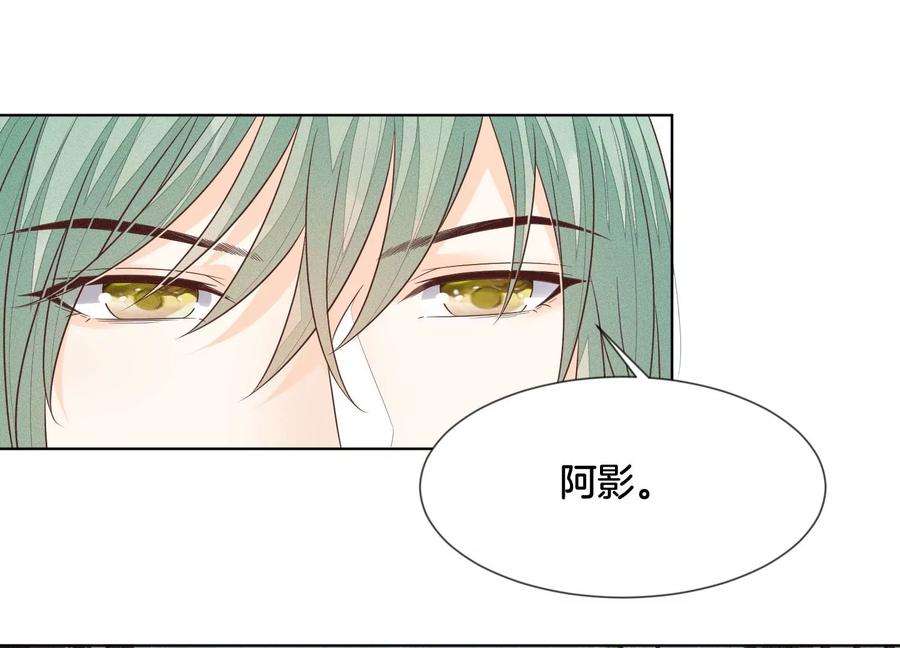 苍兰诀78话 小兰花与山主的交易