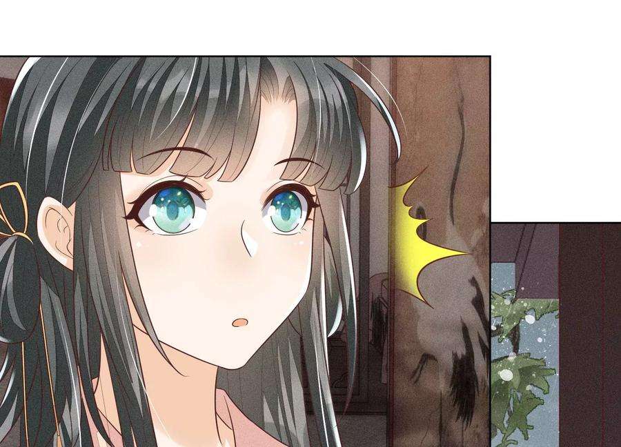 苍兰诀78话 小兰花与山主的交易