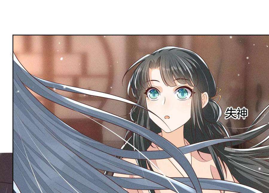 苍兰诀78话 小兰花与山主的交易