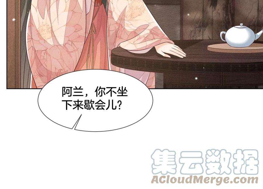 苍兰诀78话 小兰花与山主的交易