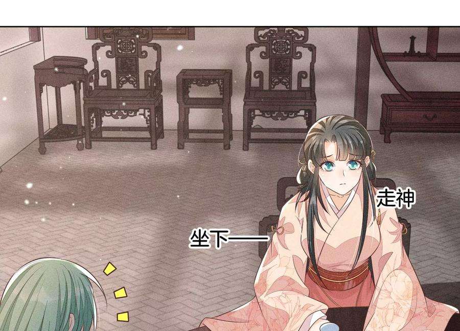 苍兰诀78话 小兰花与山主的交易