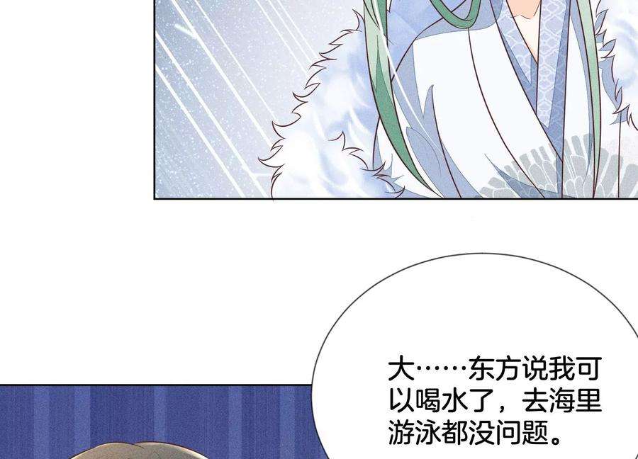 苍兰诀78话 小兰花与山主的交易