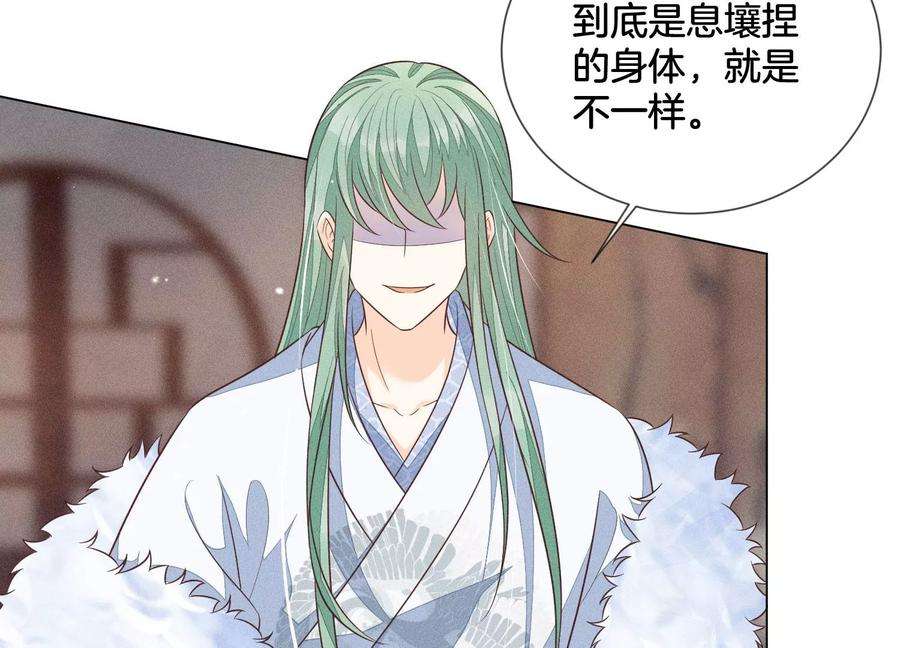 苍兰诀78话 小兰花与山主的交易