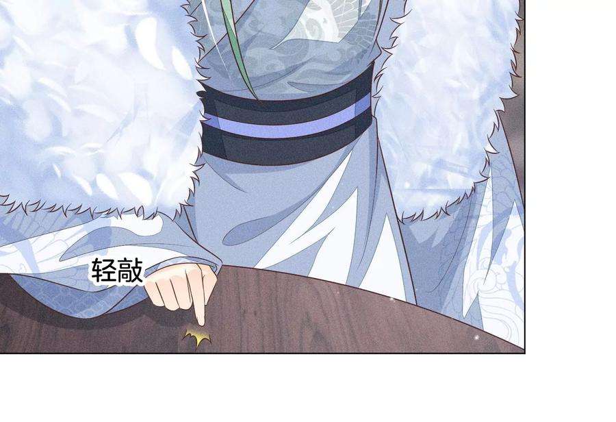 苍兰诀78话 小兰花与山主的交易