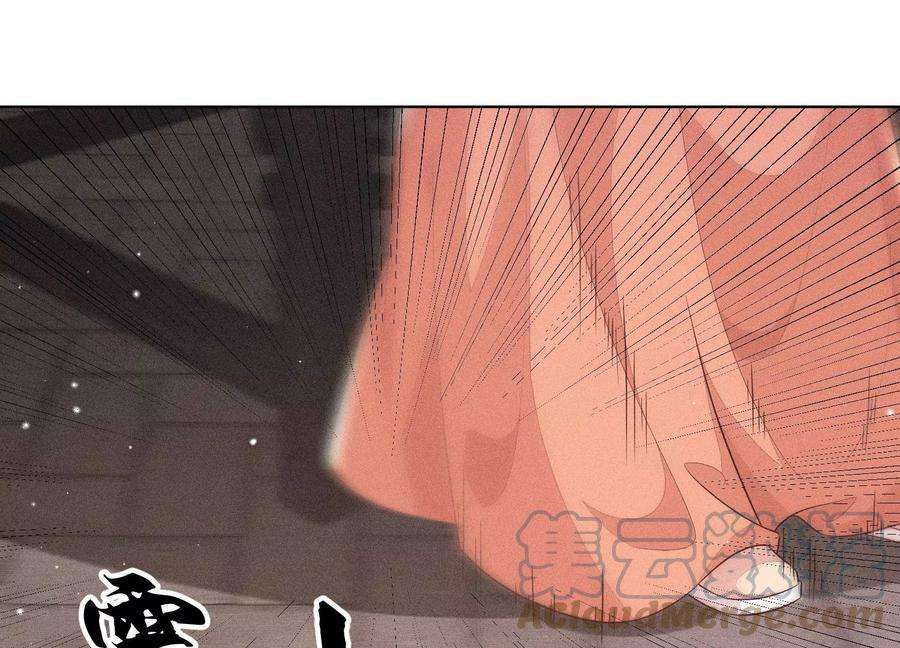 苍兰诀78话 小兰花与山主的交易