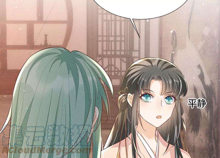 苍兰诀78话 小兰花与山主的交易