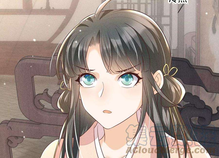 苍兰诀78话 小兰花与山主的交易