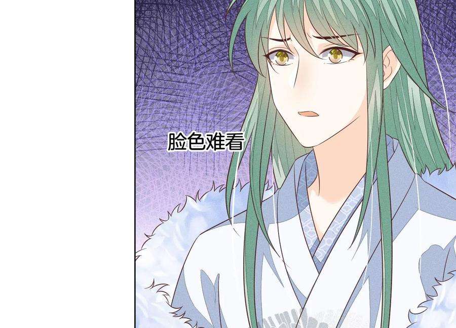 苍兰诀78话 小兰花与山主的交易