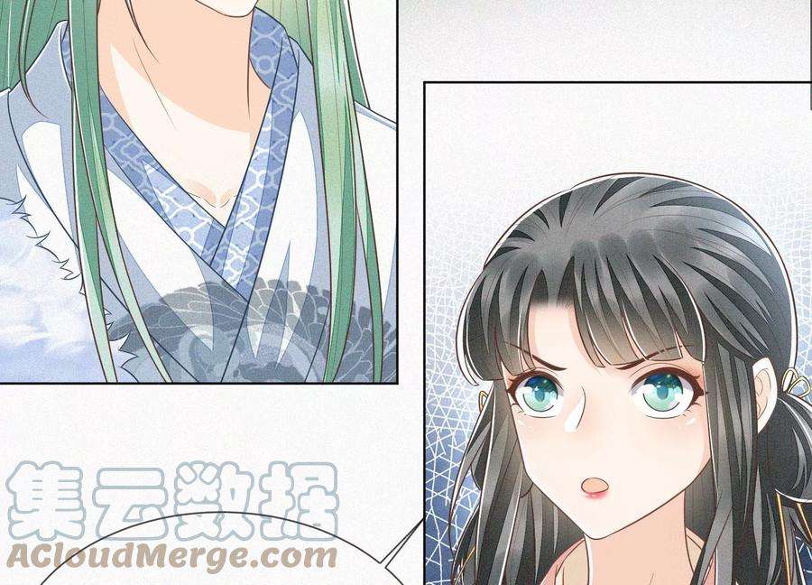 苍兰诀78话 小兰花与山主的交易