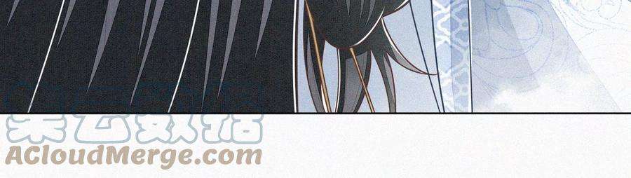 苍兰诀78话 小兰花与山主的交易