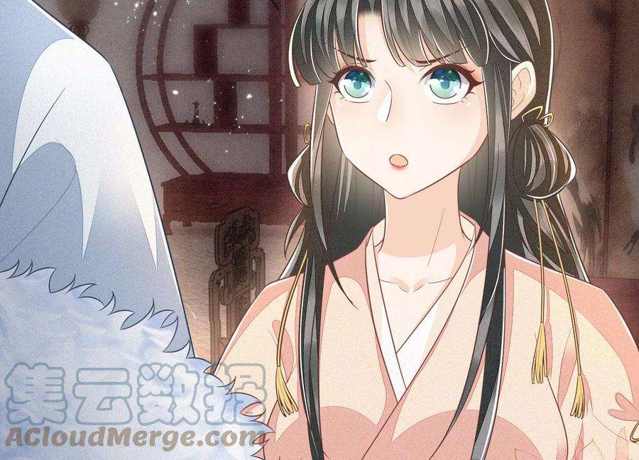 苍兰诀78话 小兰花与山主的交易