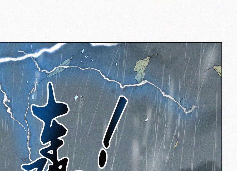 苍兰诀78话 小兰花与山主的交易