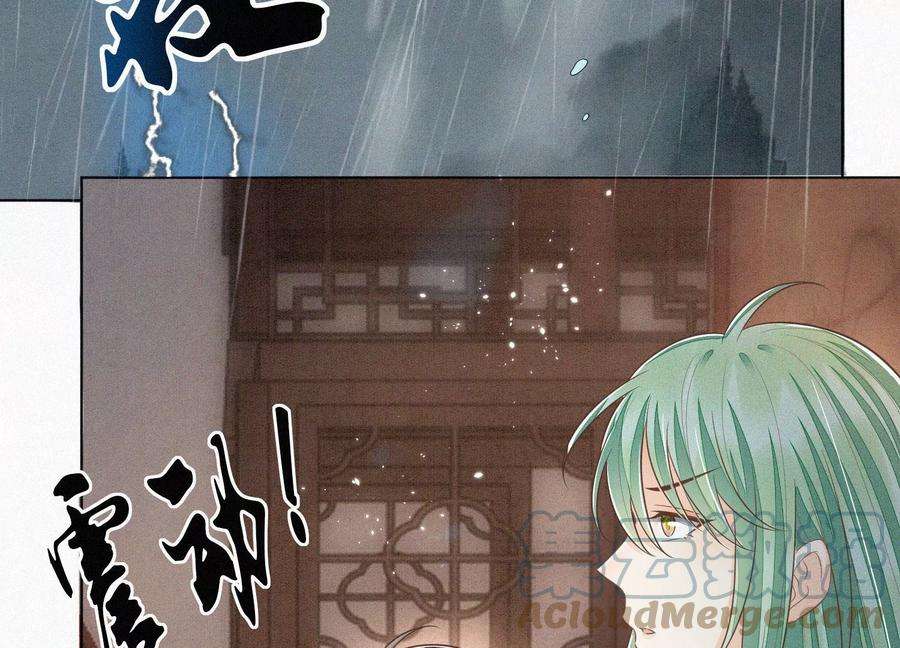 苍兰诀78话 小兰花与山主的交易