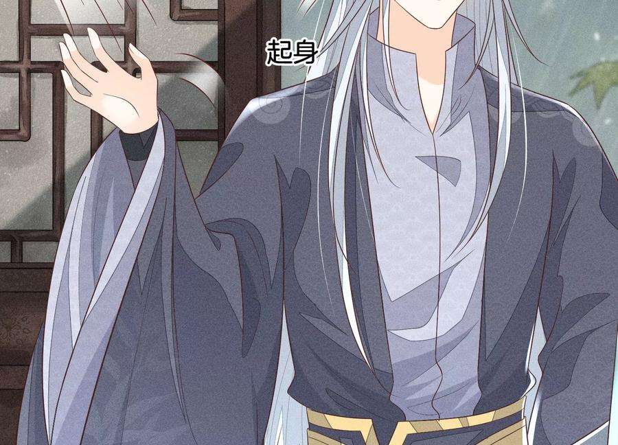 苍兰诀78话 小兰花与山主的交易