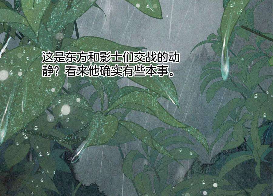 苍兰诀78话 小兰花与山主的交易