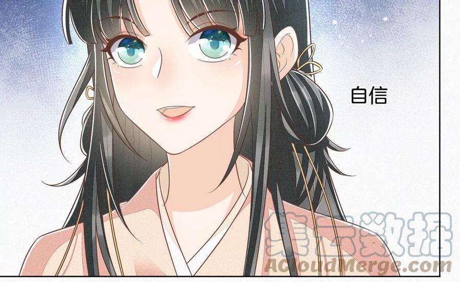 苍兰诀78话 小兰花与山主的交易