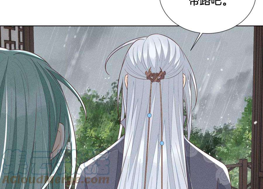 苍兰诀78话 小兰花与山主的交易