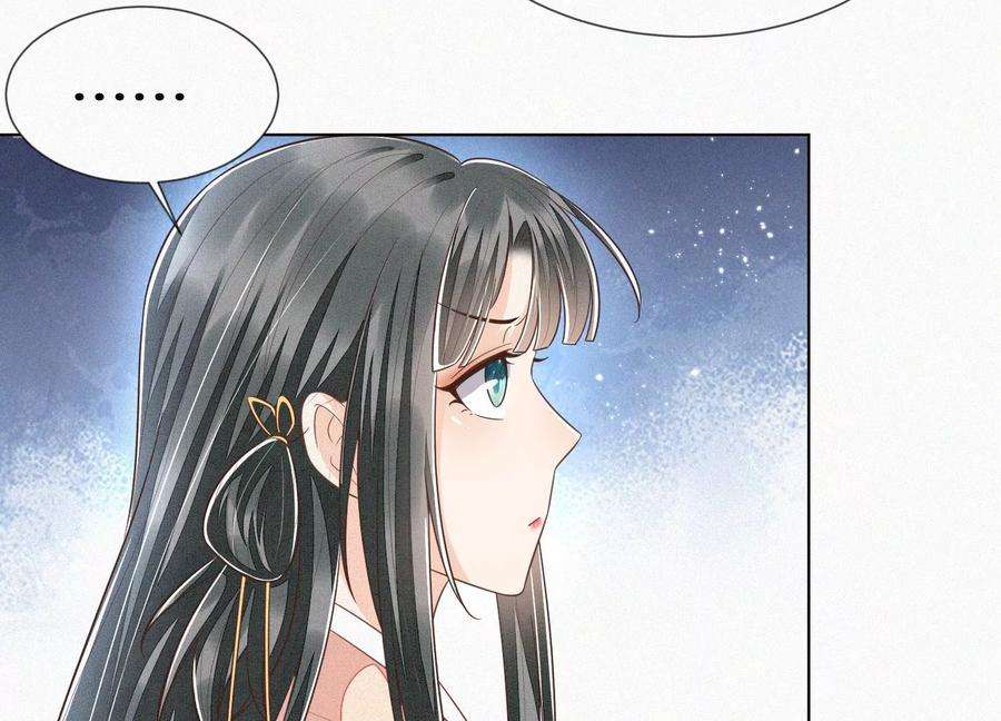 苍兰诀79话 小兰花的特殊大曝光