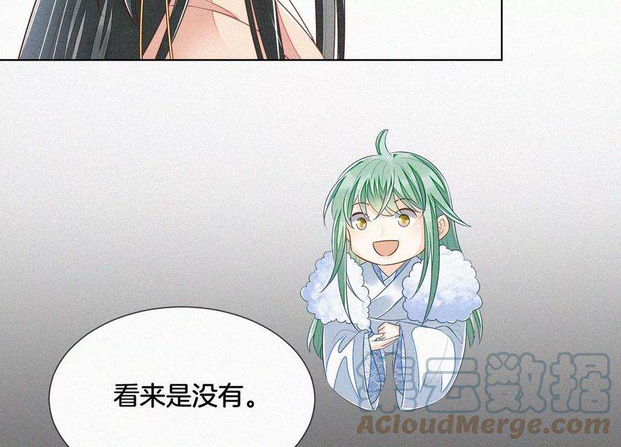 苍兰诀79话 小兰花的特殊大曝光