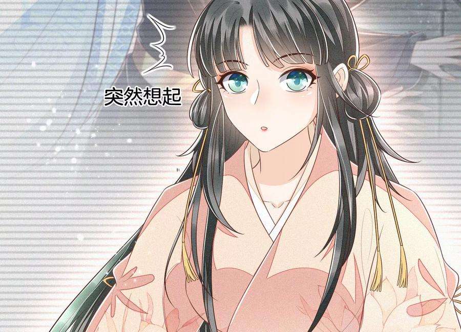 苍兰诀79话 小兰花的特殊大曝光