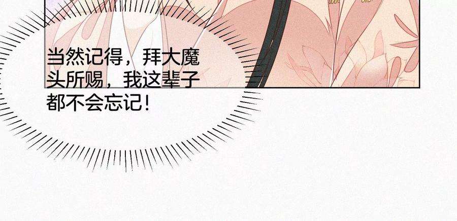 苍兰诀79话 小兰花的特殊大曝光