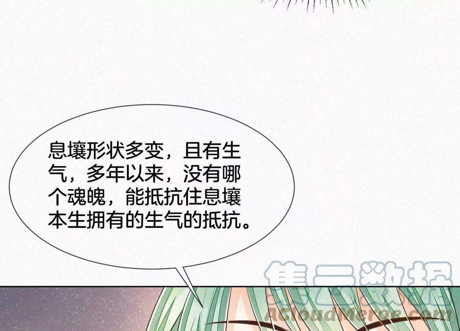 苍兰诀79话 小兰花的特殊大曝光