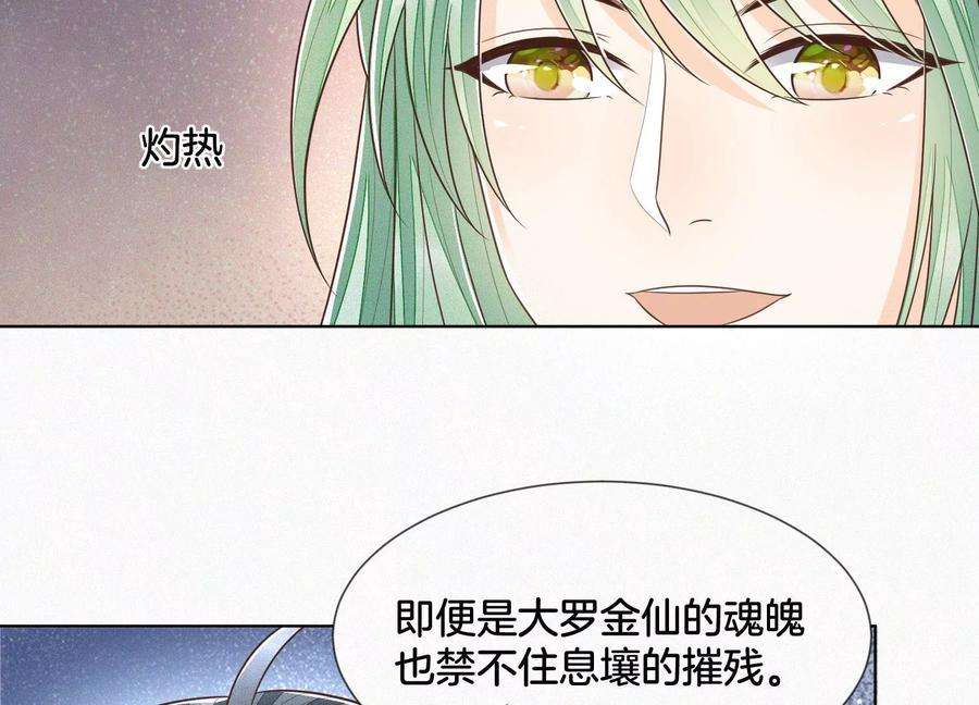 苍兰诀79话 小兰花的特殊大曝光