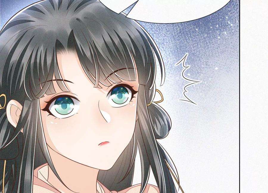 苍兰诀79话 小兰花的特殊大曝光