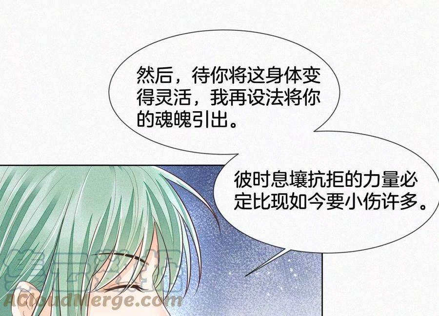 苍兰诀79话 小兰花的特殊大曝光