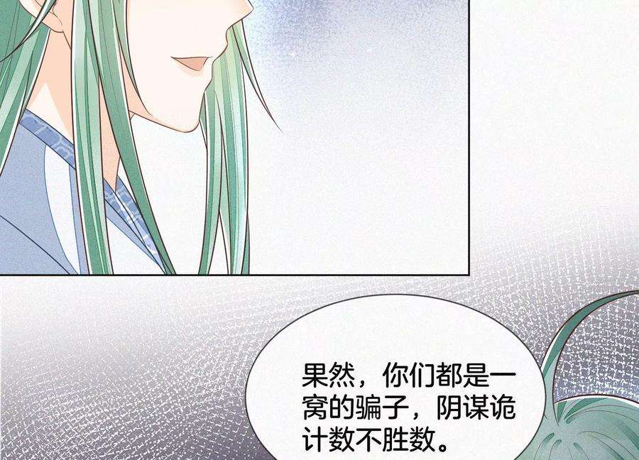 苍兰诀79话 小兰花的特殊大曝光