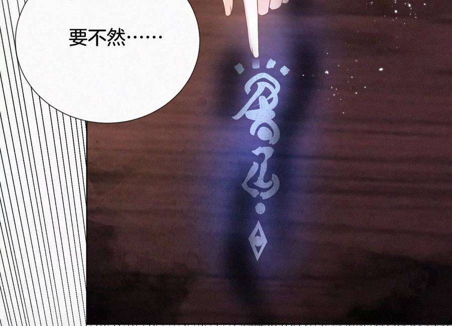 苍兰诀79话 小兰花的特殊大曝光