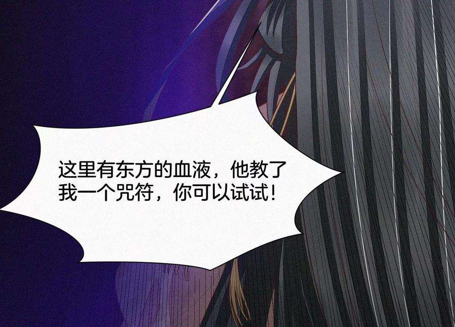 苍兰诀79话 小兰花的特殊大曝光