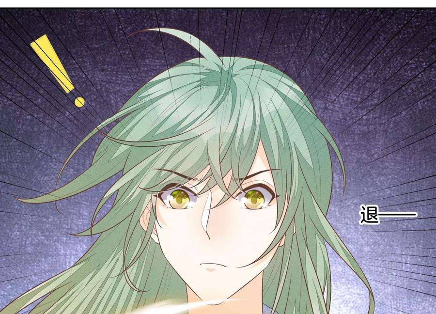 苍兰诀79话 小兰花的特殊大曝光