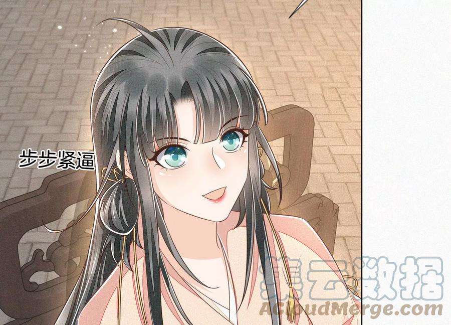 苍兰诀79话 小兰花的特殊大曝光