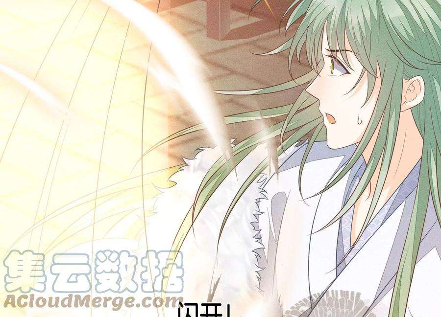 苍兰诀79话 小兰花的特殊大曝光