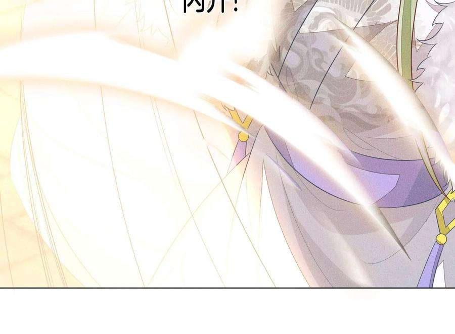 苍兰诀79话 小兰花的特殊大曝光