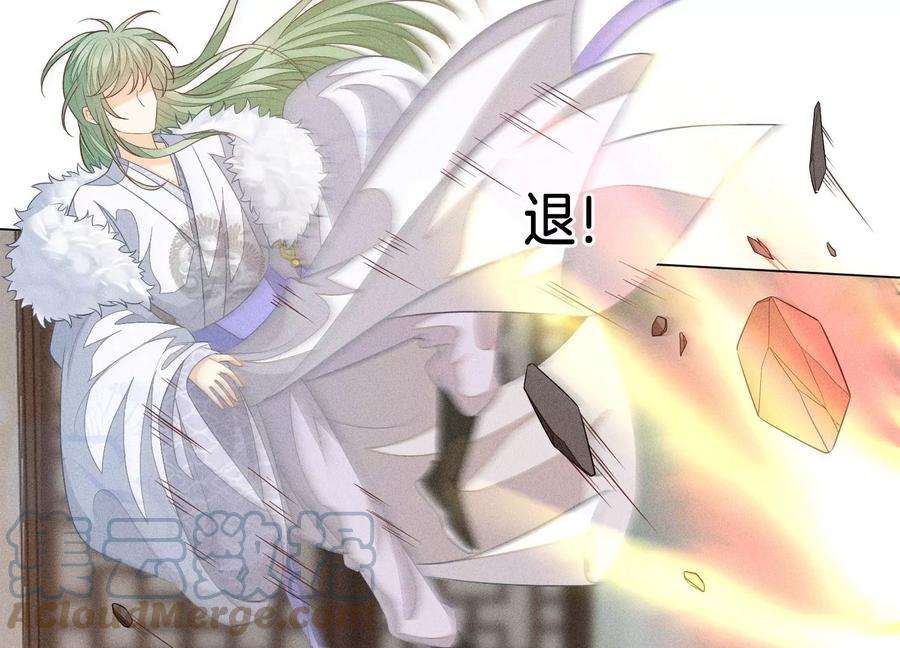 苍兰诀79话 小兰花的特殊大曝光