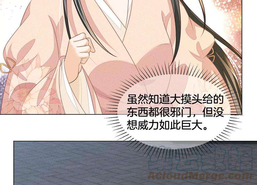 苍兰诀79话 小兰花的特殊大曝光